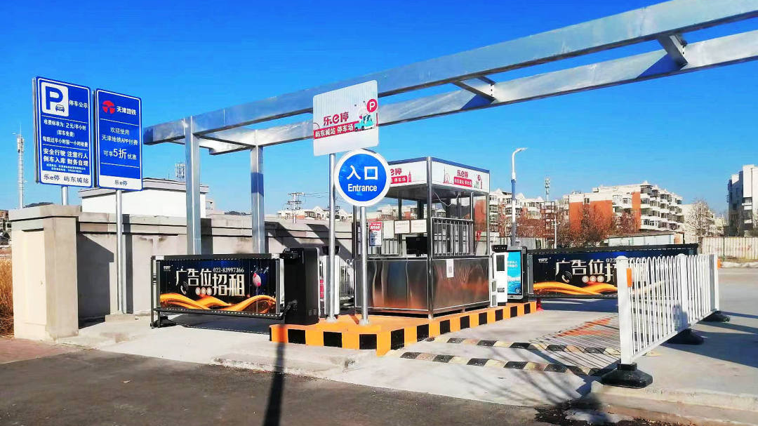 天津軌道交通集團攜手科拓股份創(chuàng)建民心停車場，停車換乘無縫銜接！