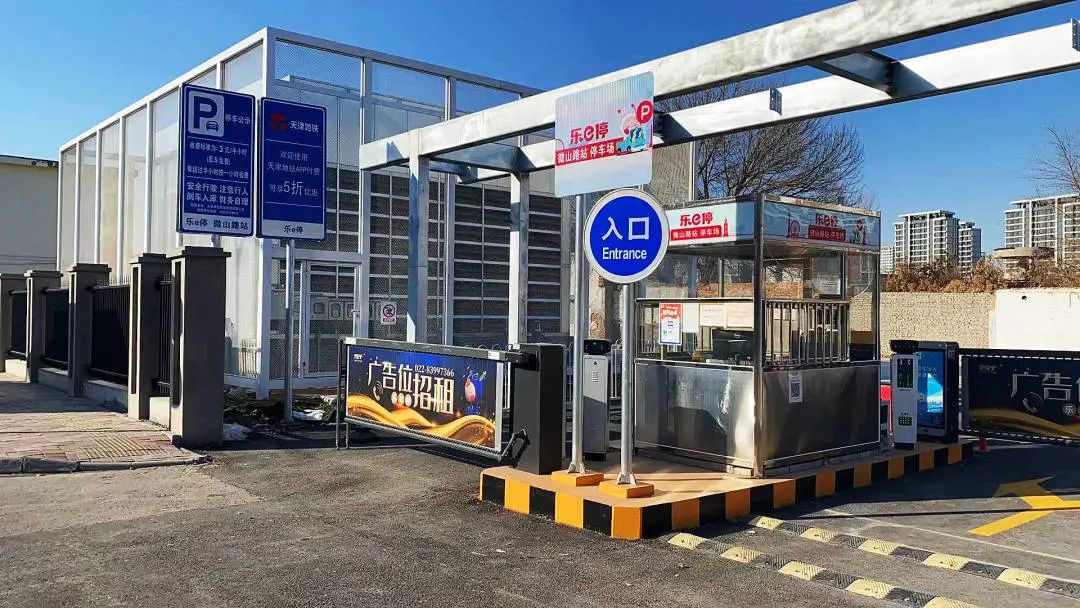 天津軌道交通集團攜手科拓股份創(chuàng)建民心停車場，停車換乘無縫銜接！